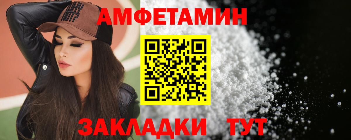 Кулебаки  Амфетамин 98%  АМФЕТАМИН  Вход с VPN 