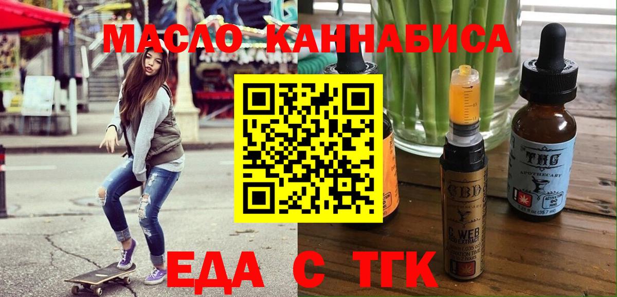 Печенье с ТГК марихуана  Вход с VPN  Кулебаки 