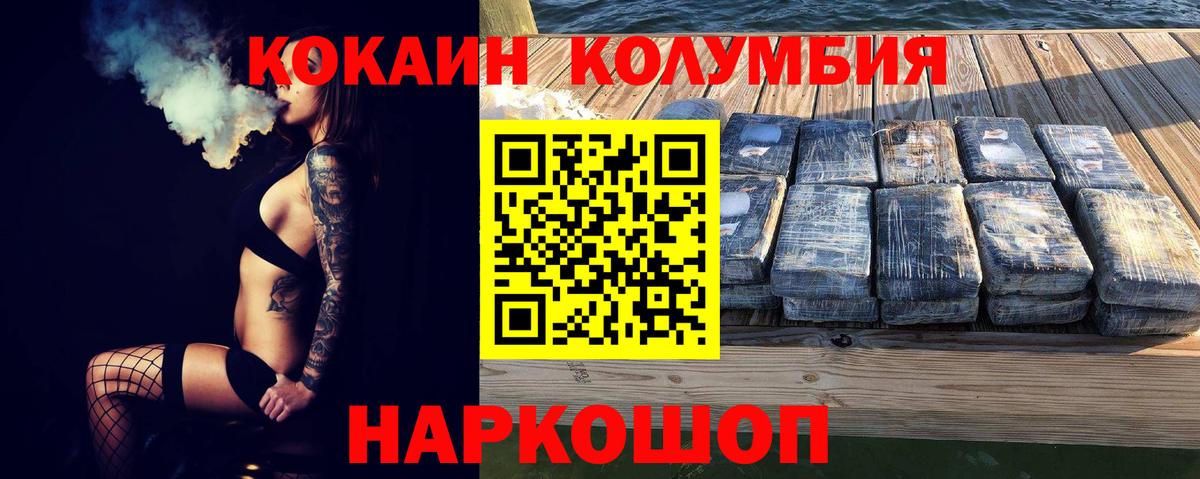 Кулебаки  COCAIN Эквадор  Кокаин 98%  Кокаин  Вход с VPN 