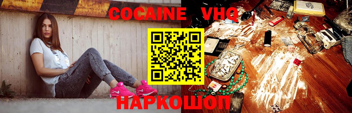 КОКАИН Колумбийский Кулебаки