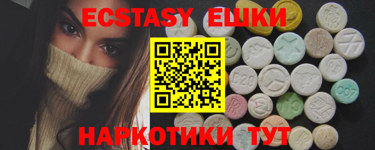 ЭКСТАЗИ 280мг Кулебаки