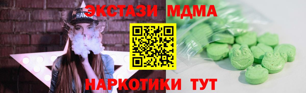 Экстази ешки  Вход с VPN  Кулебаки  Ecstasy MDMA 
