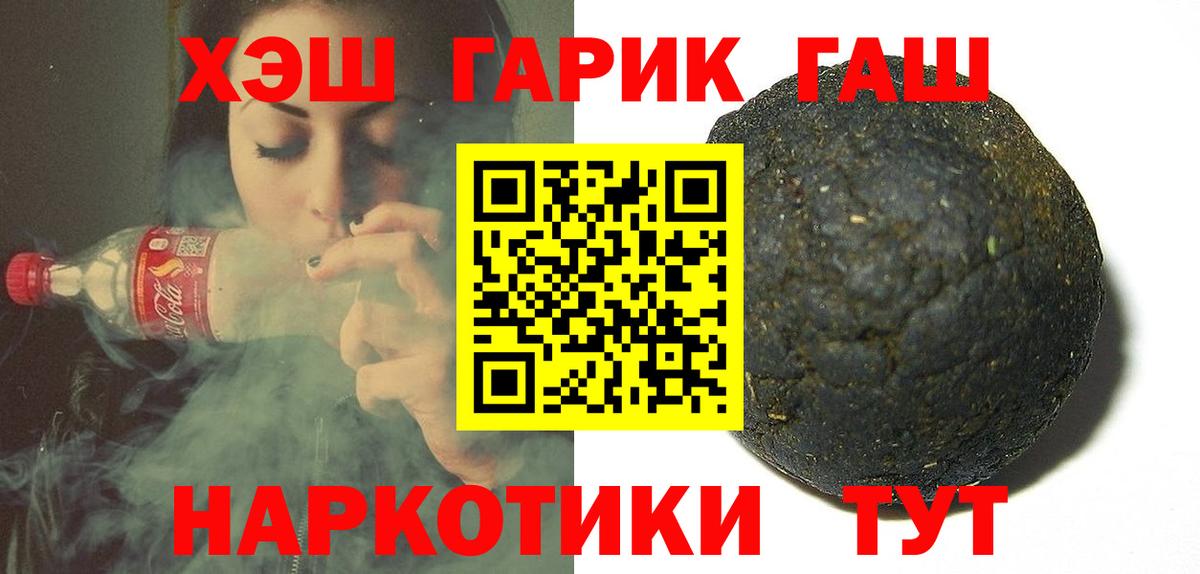 Кулебаки  ГАШ Ice-O-Lator  Вход с VPN  ГАШ Cannabis 