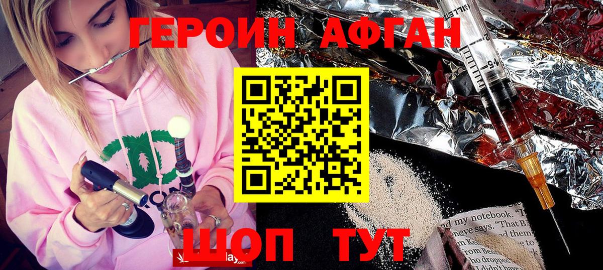 Кулебаки  Героин Афган  Вход с VPN 