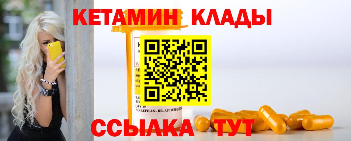 Кулебаки  Кетамин VHQ  КЕТАМИН ketamine  Вход с VPN 