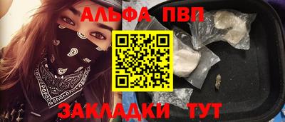 таблы Белорецк