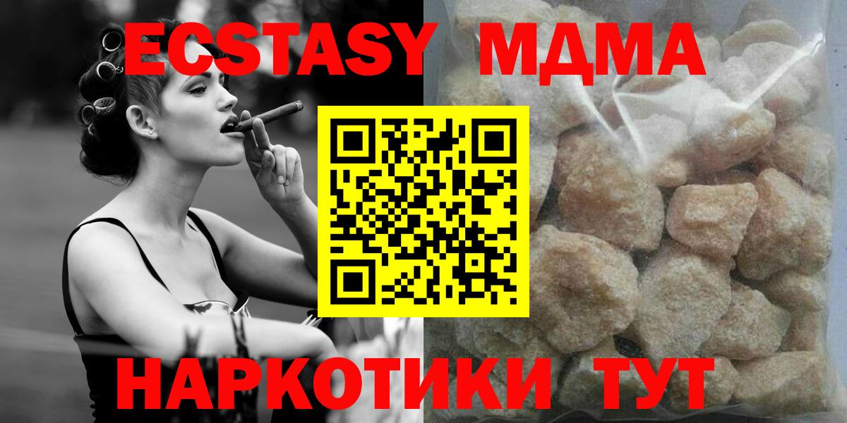 МДМА Molly Кулебаки