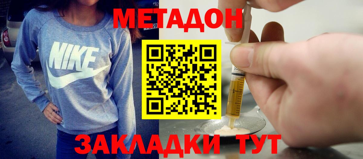 MEGA зеркало  Вход с VPN  Кулебаки  Метадон кристалл  Метадон белоснежный 