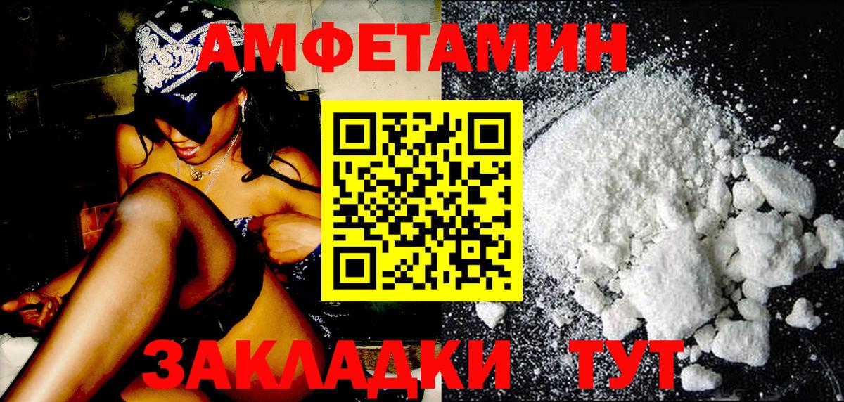 МЕТАМФЕТАМИН мет Кулебаки