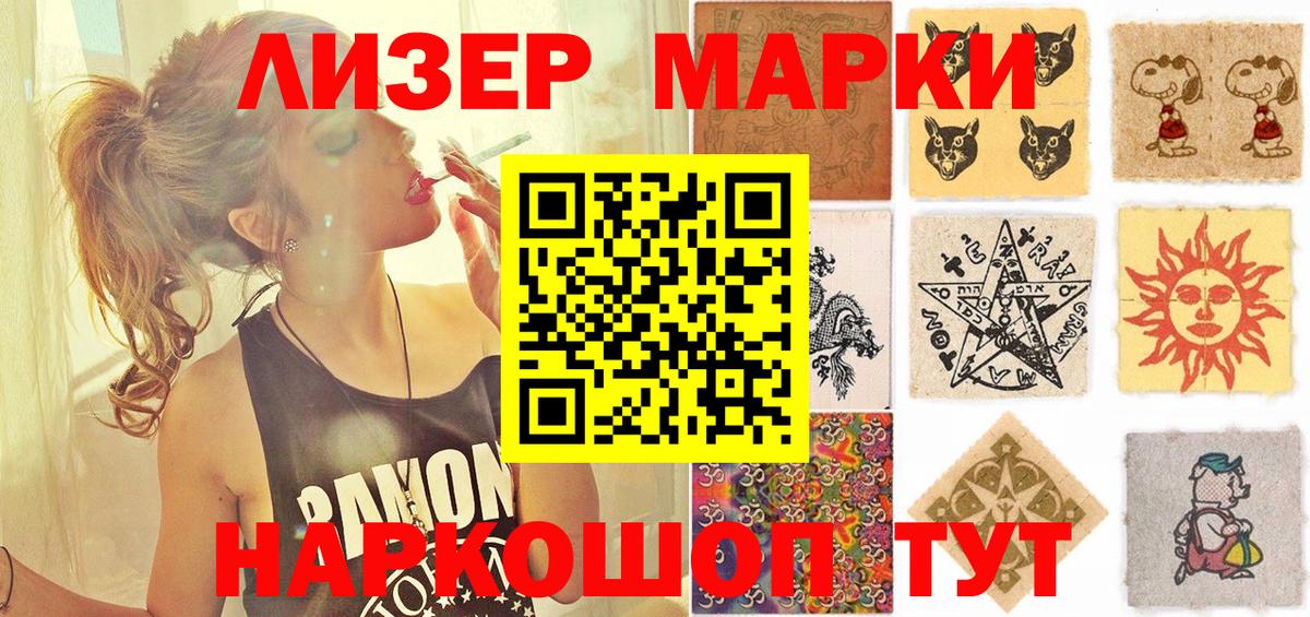 Марки N-bome 1500мкг Кулебаки