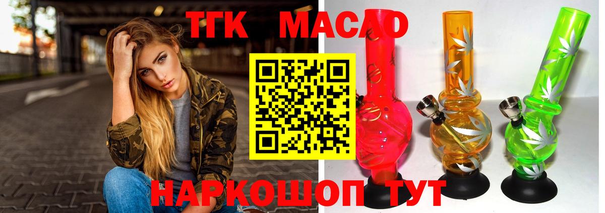 Кулебаки  гидра ТОР  Вход с VPN  ТГК концентрат 